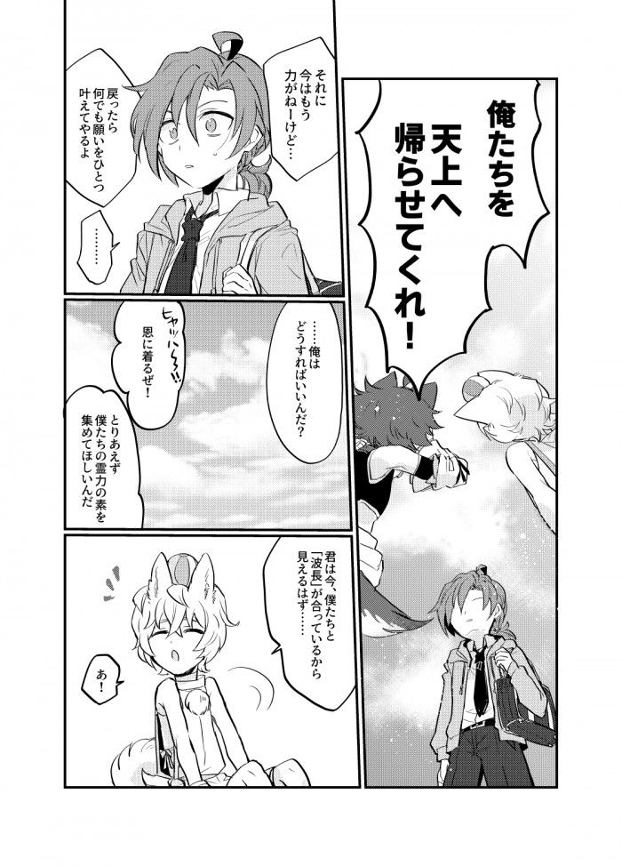タッチ6