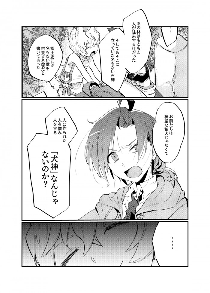 タッチ36