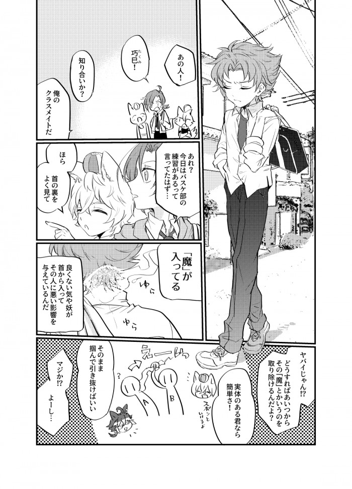 タッチ7