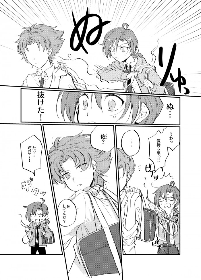 タッチ8