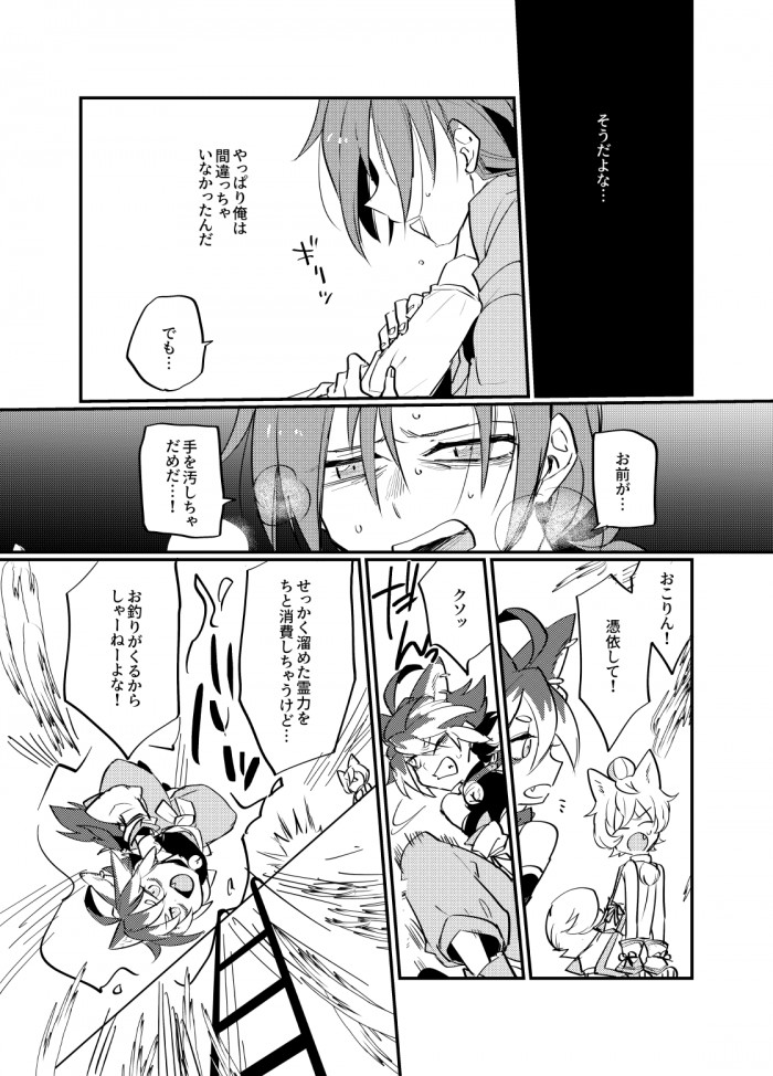 タッチ25