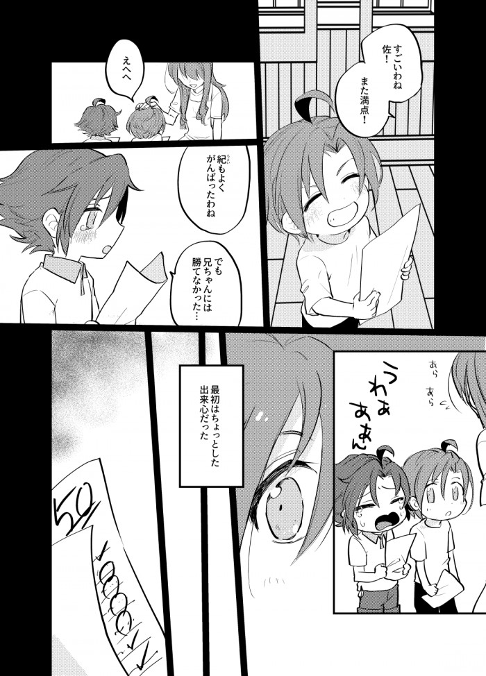 タッチ17
