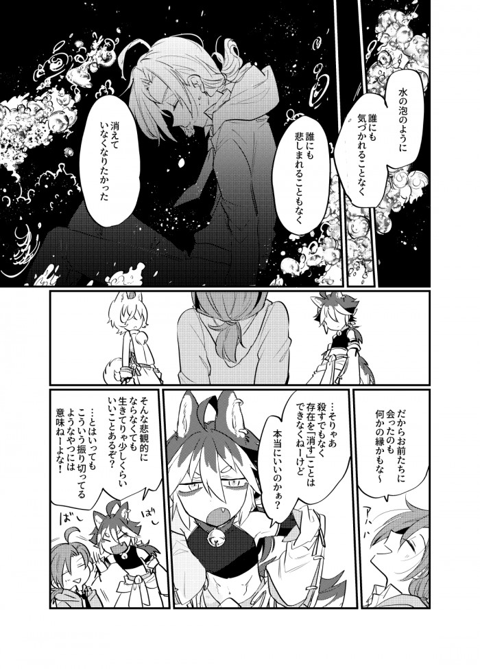 タッチ19