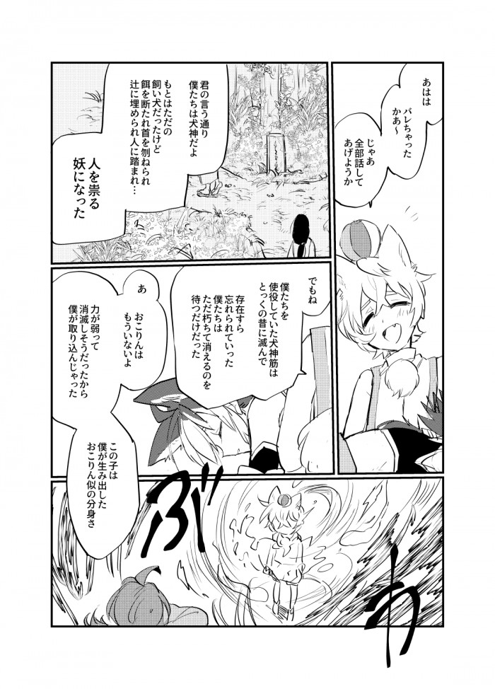 タッチ37