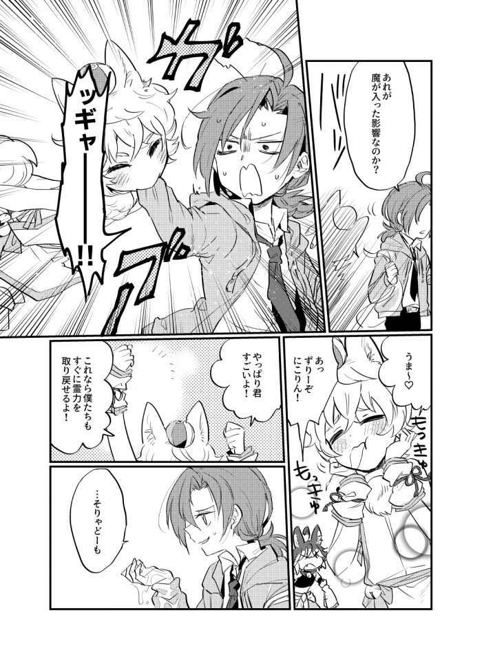 タッチ10