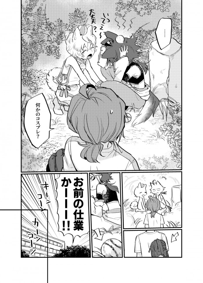 タッチ4
