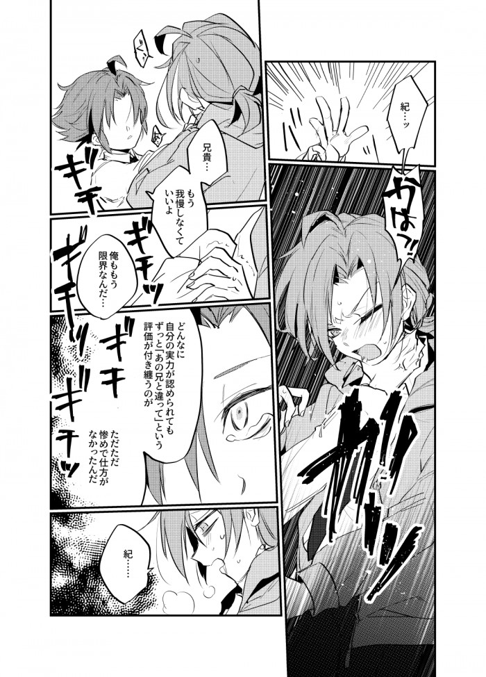 タッチ24