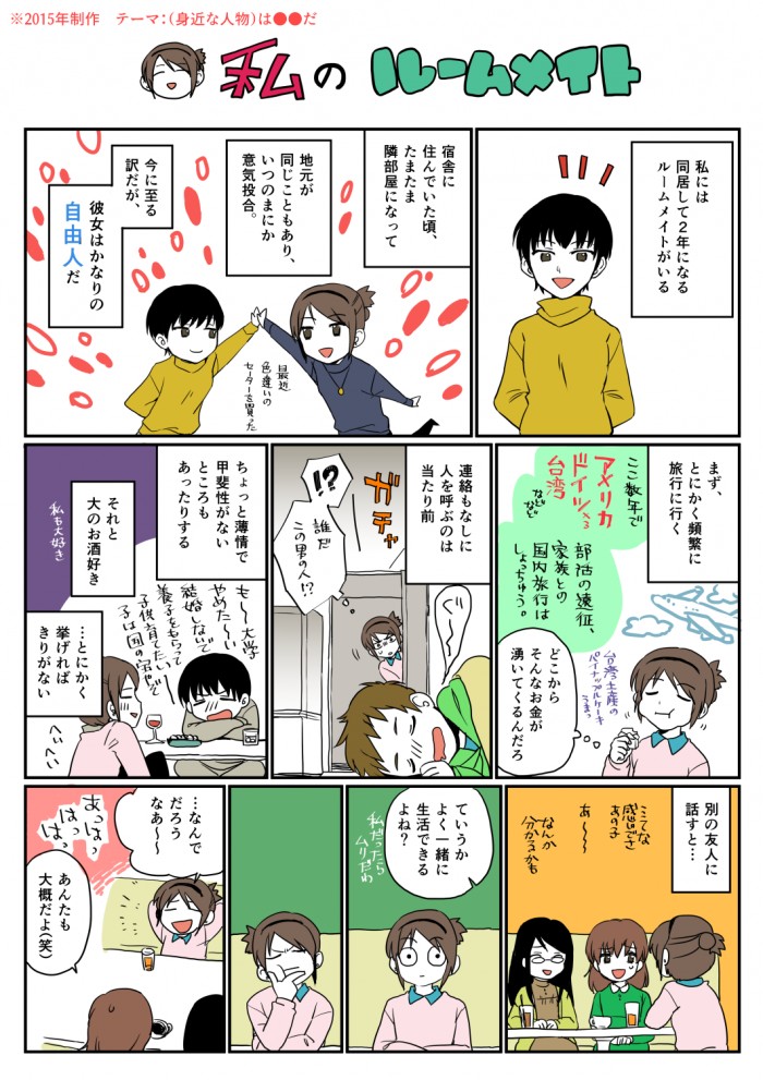 タッチ48