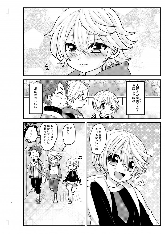 タッチ3