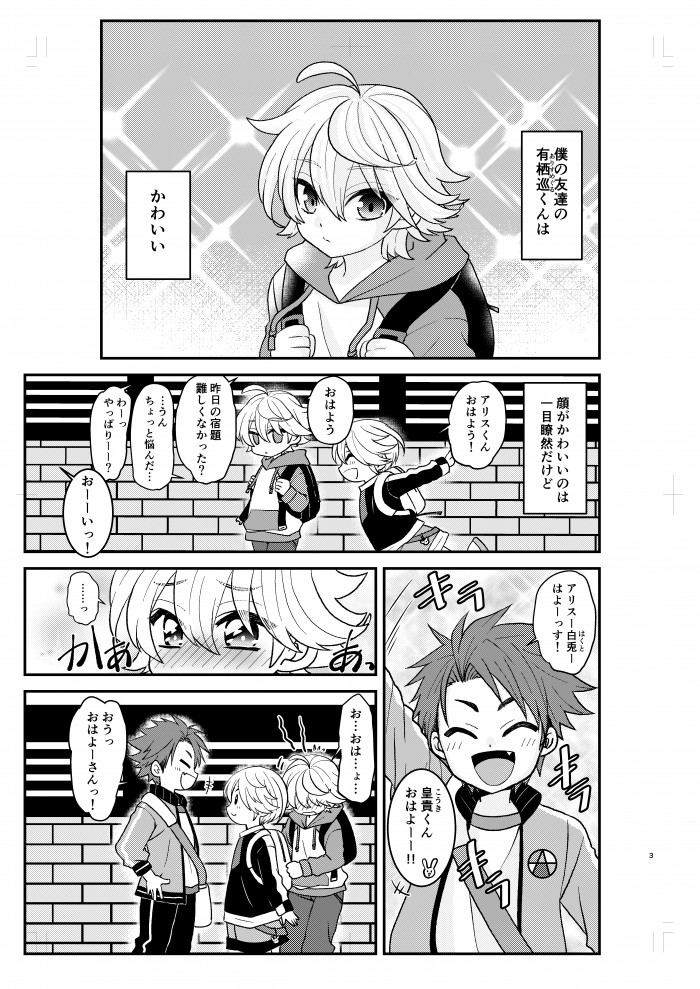 タッチ2