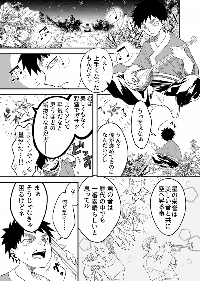 タッチ2