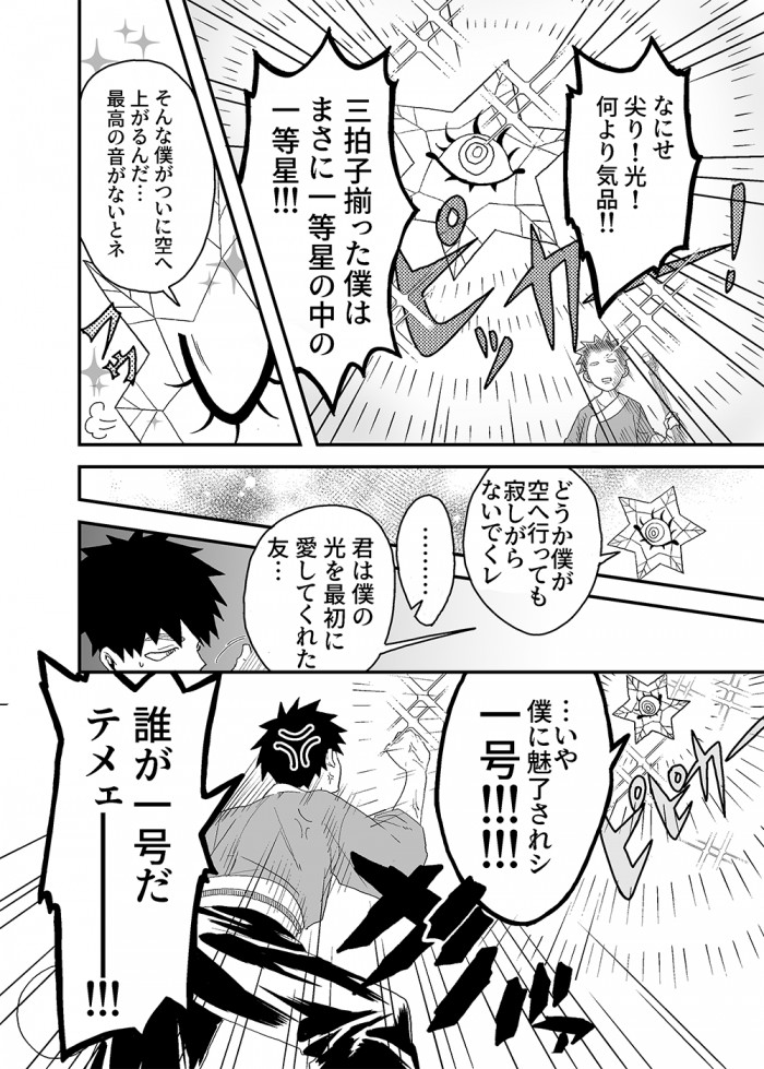 タッチ3