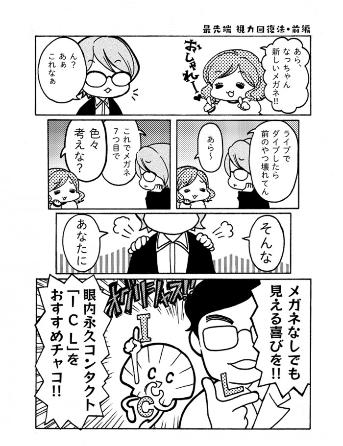 タッチ2