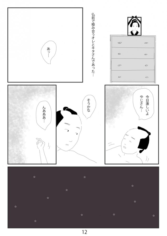 タッチ3
