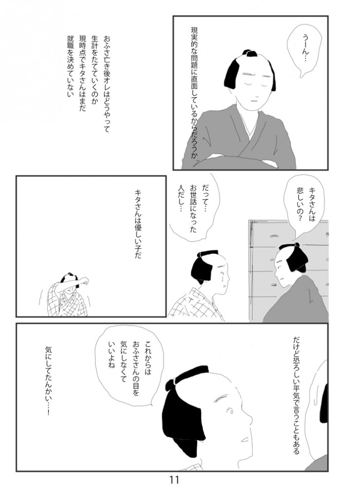 タッチ2