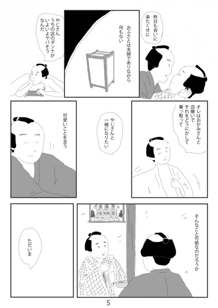 タッチ10