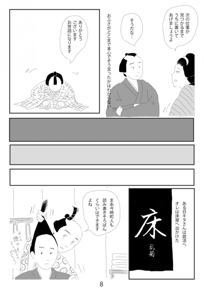 タッチ13