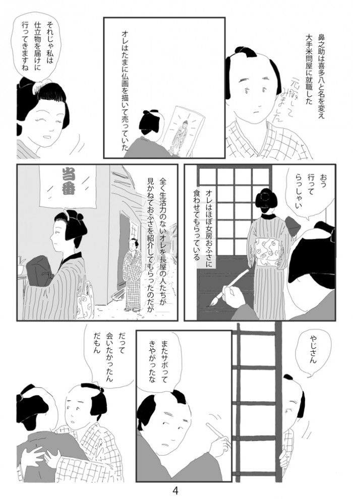 タッチ9