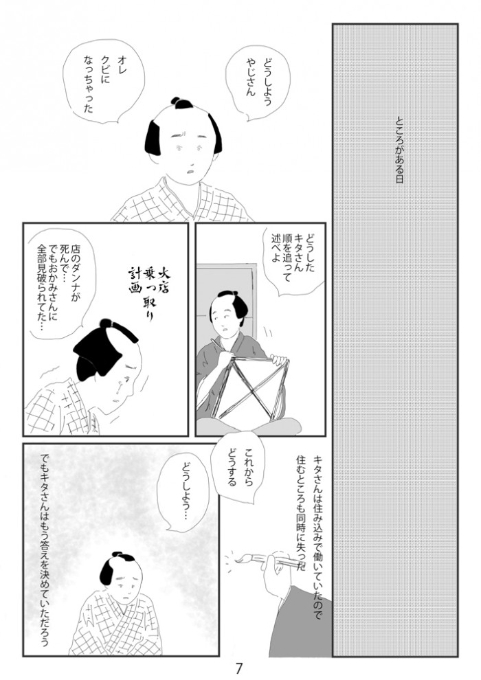 タッチ12