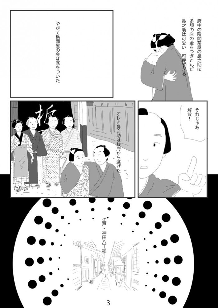 タッチ8