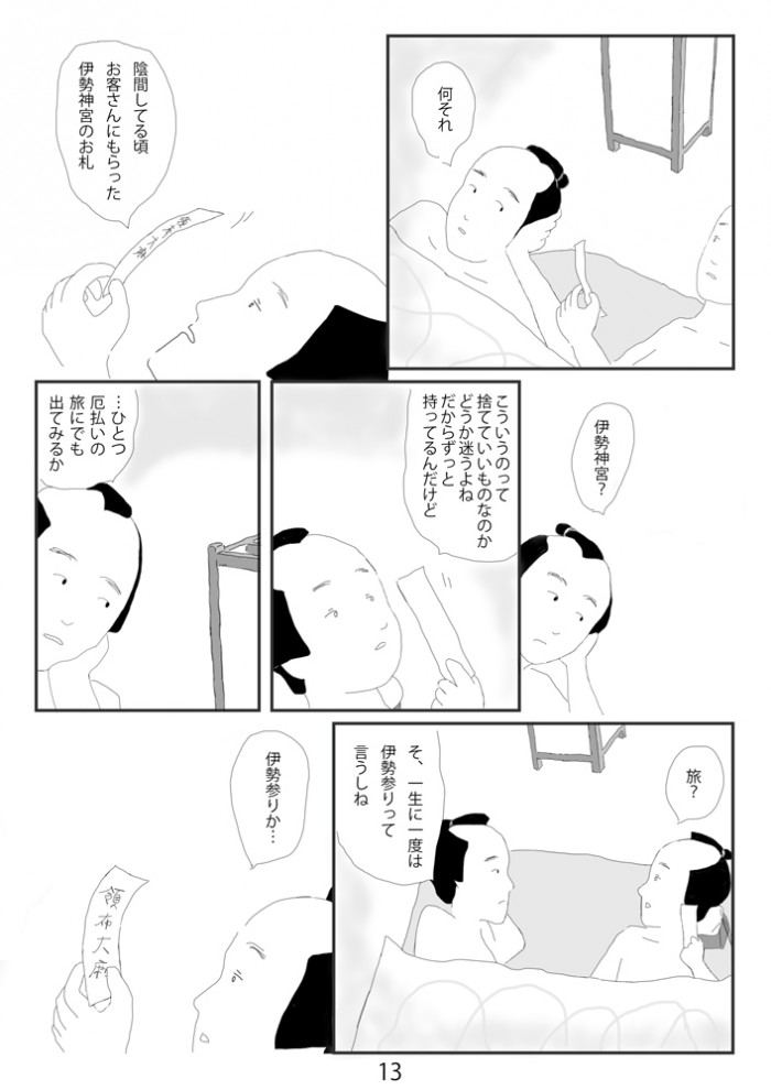 タッチ4