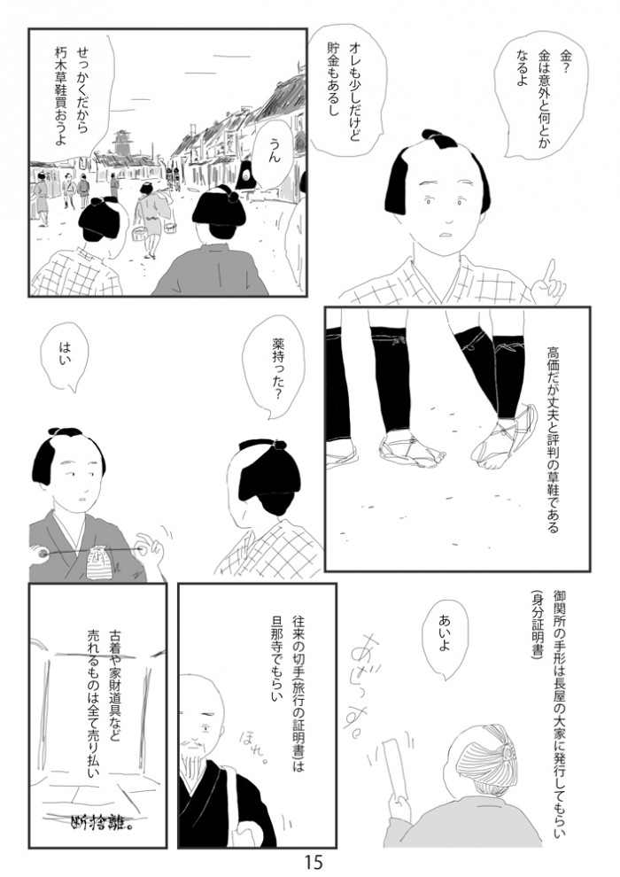 タッチ6