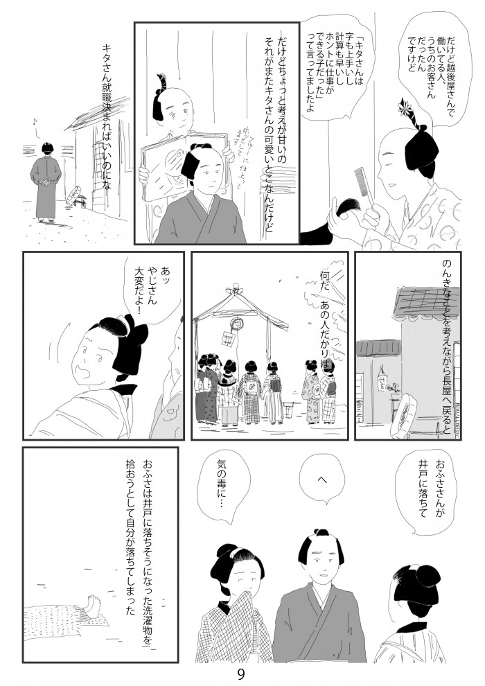 タッチ14
