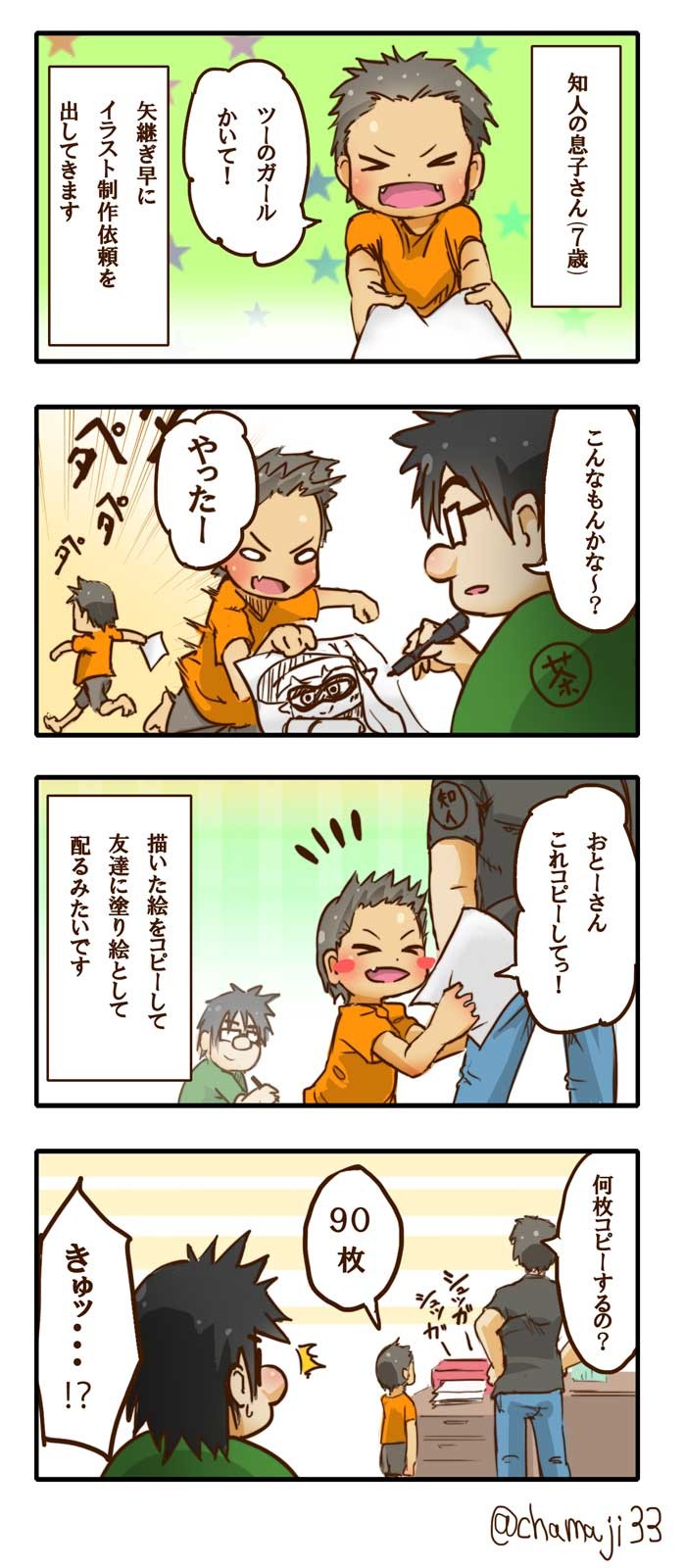 タッチ13
