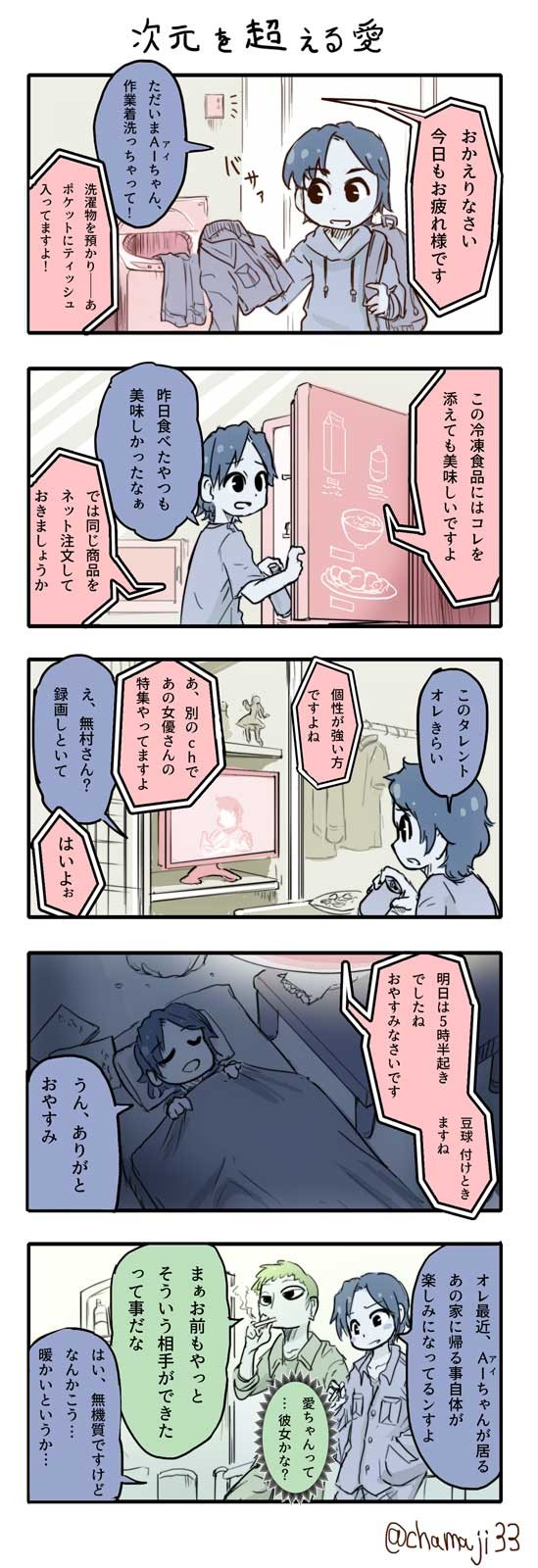 タッチ10