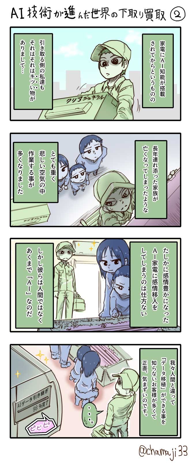 タッチ9