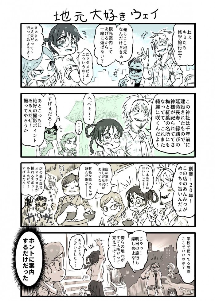 タッチ6