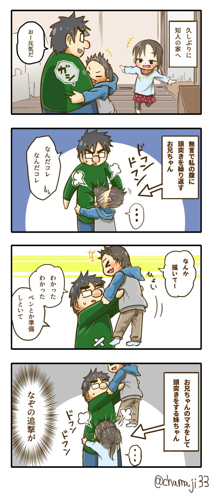 タッチ15