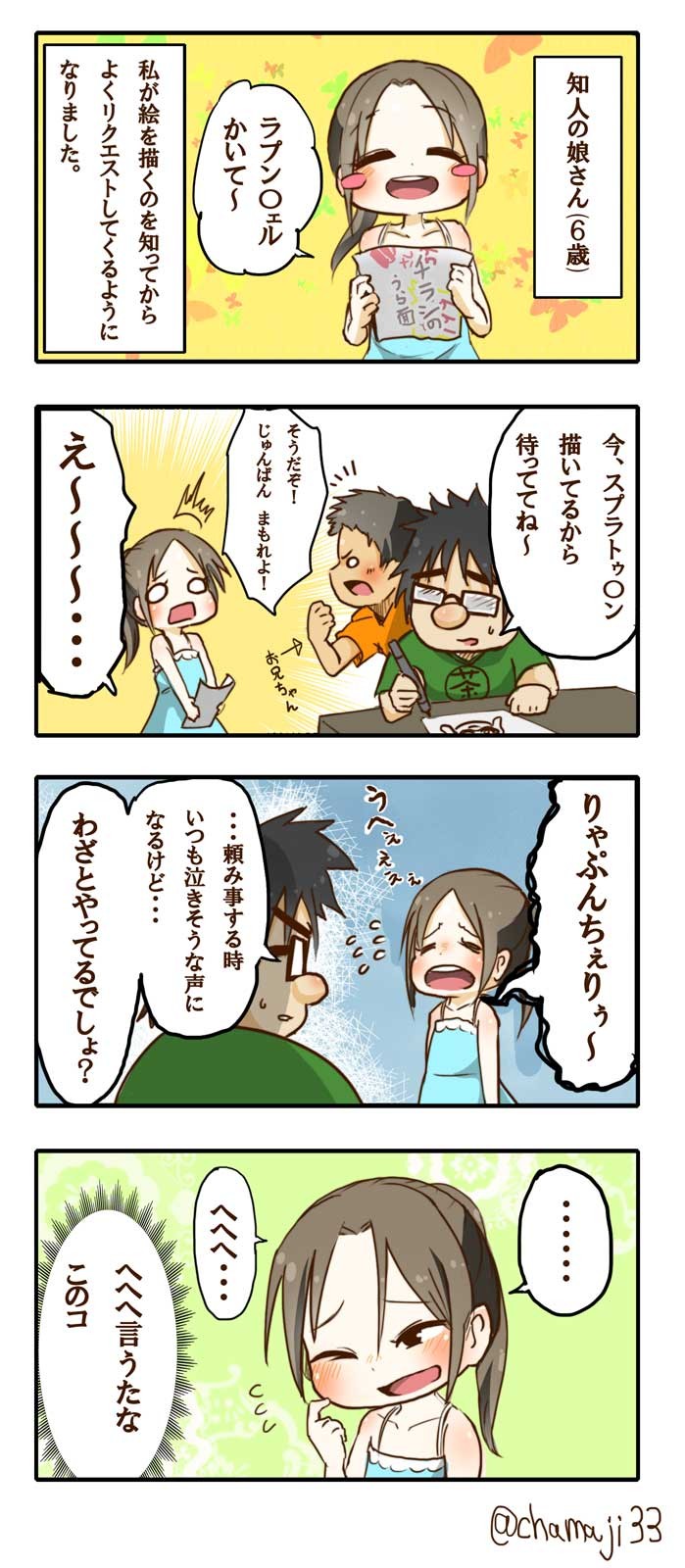 タッチ11
