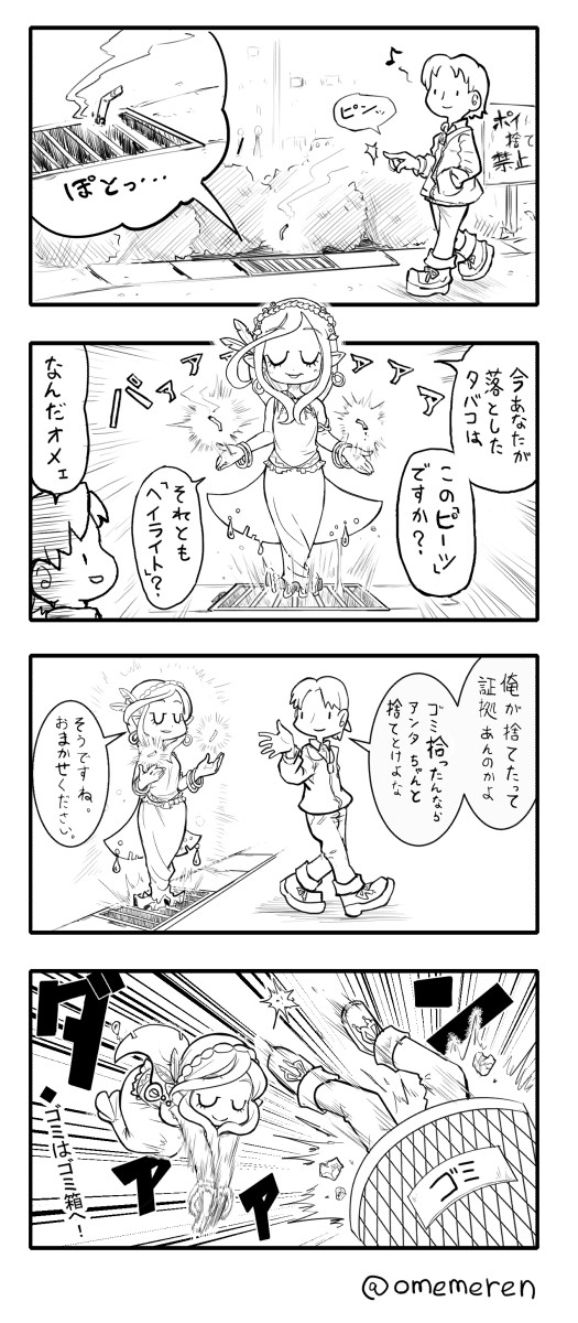 タッチ2