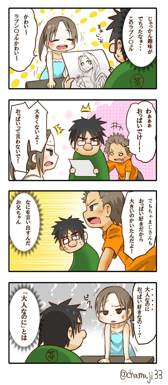 タッチ14