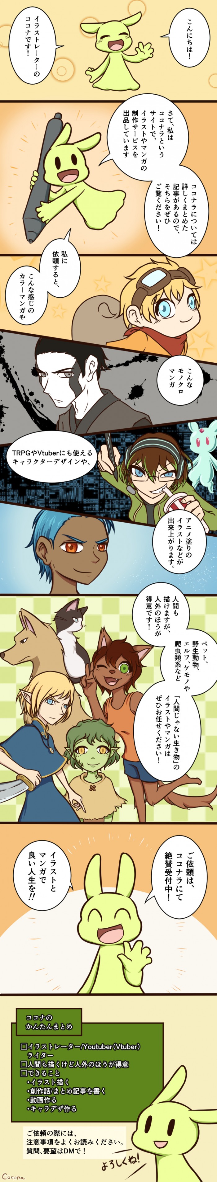 タッチ2