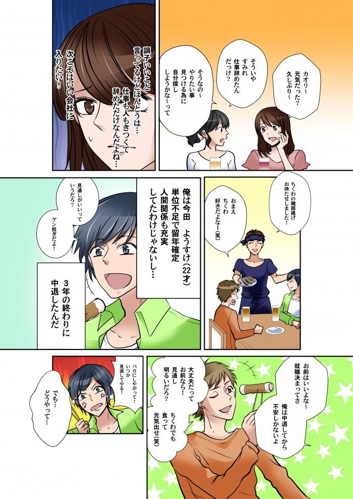タッチ6