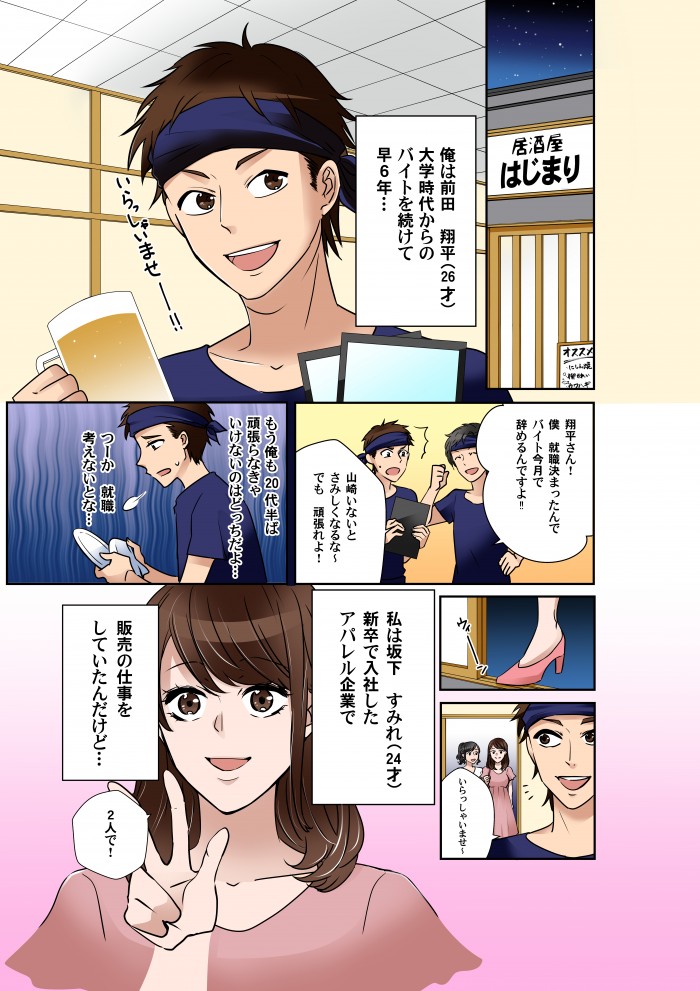 タッチ1