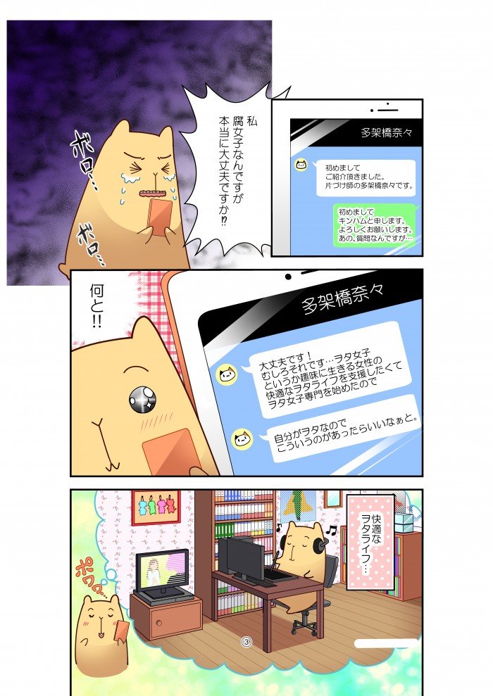 タッチ11