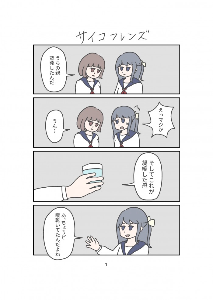 タッチ12