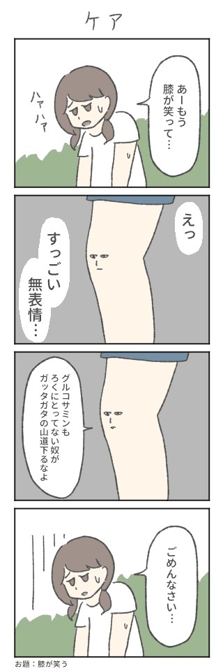 タッチ14