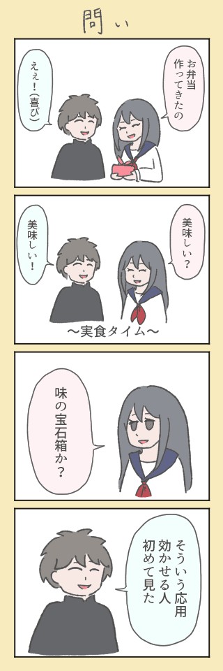 タッチ6