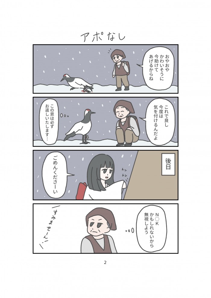 タッチ4