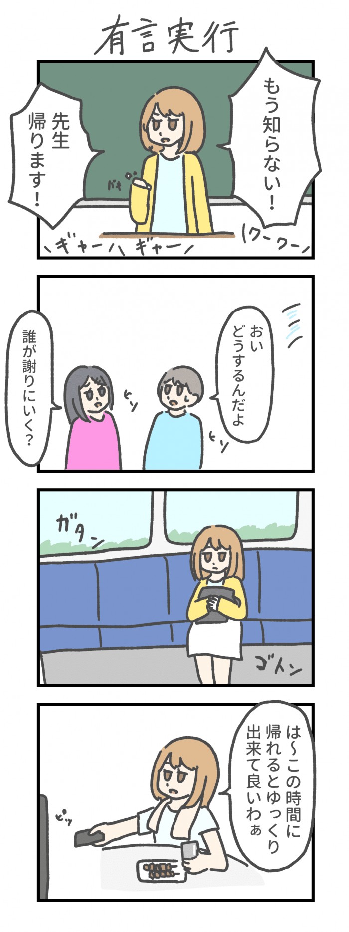 タッチ7