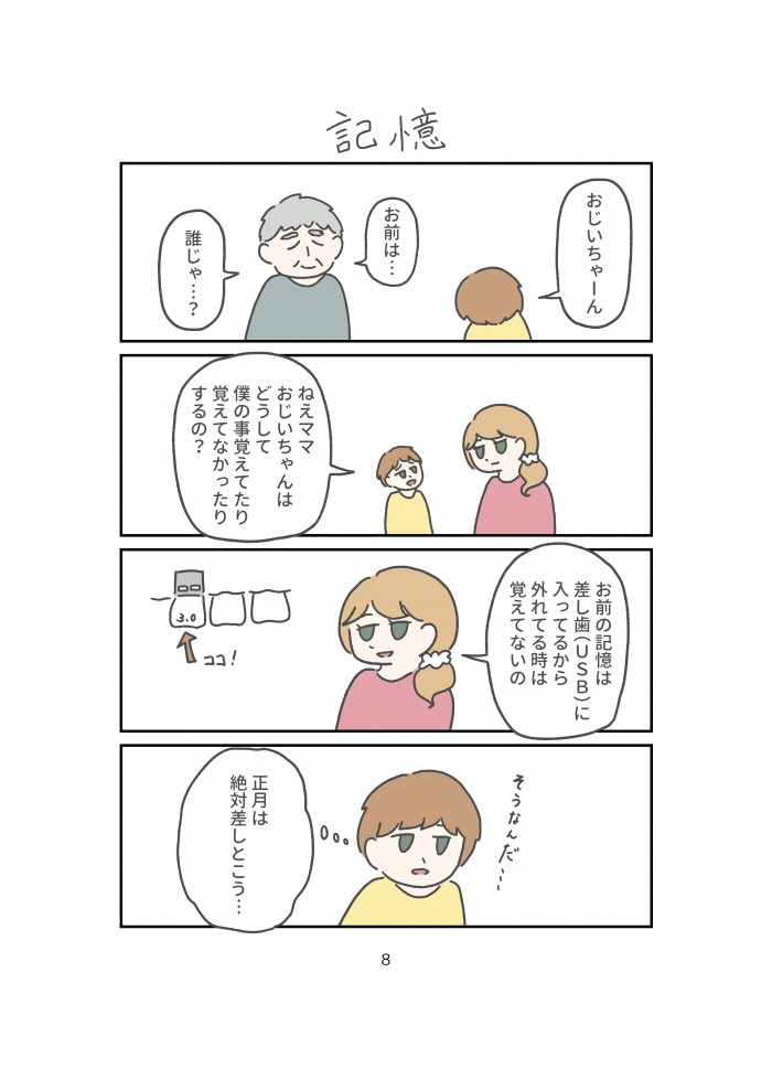 タッチ11
