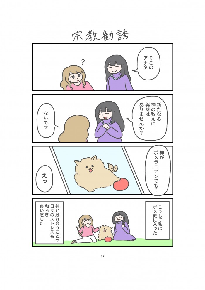タッチ10