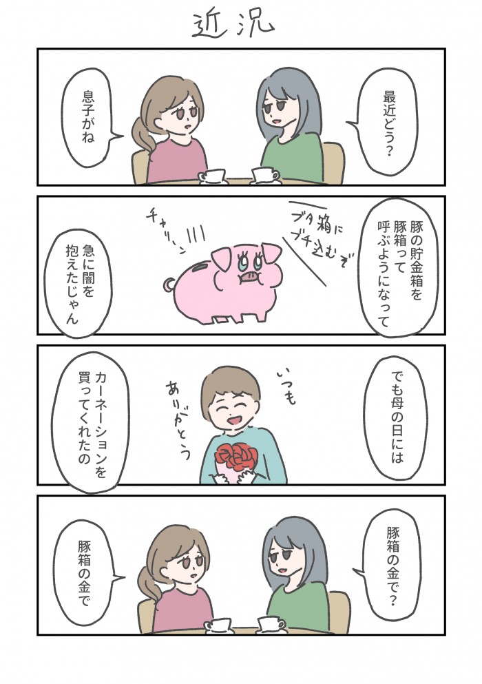タッチ18