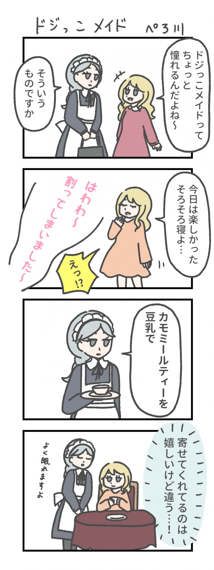 タッチ16