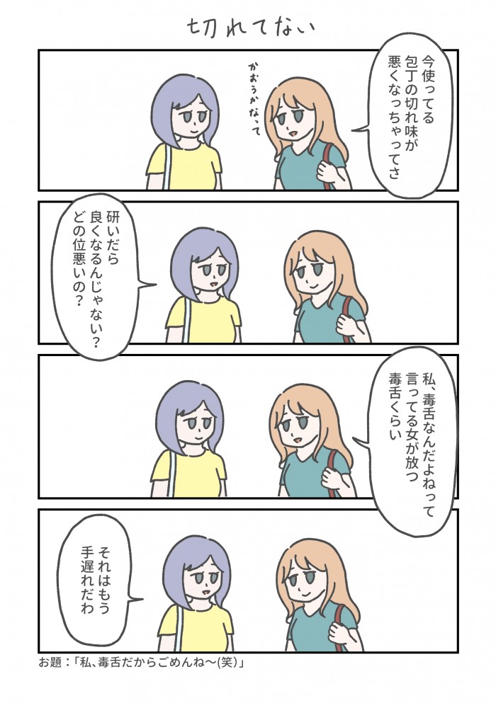 タッチ21
