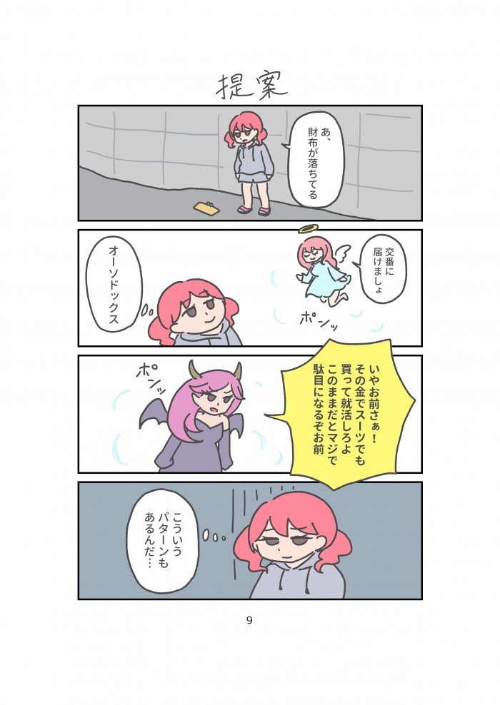 タッチ2